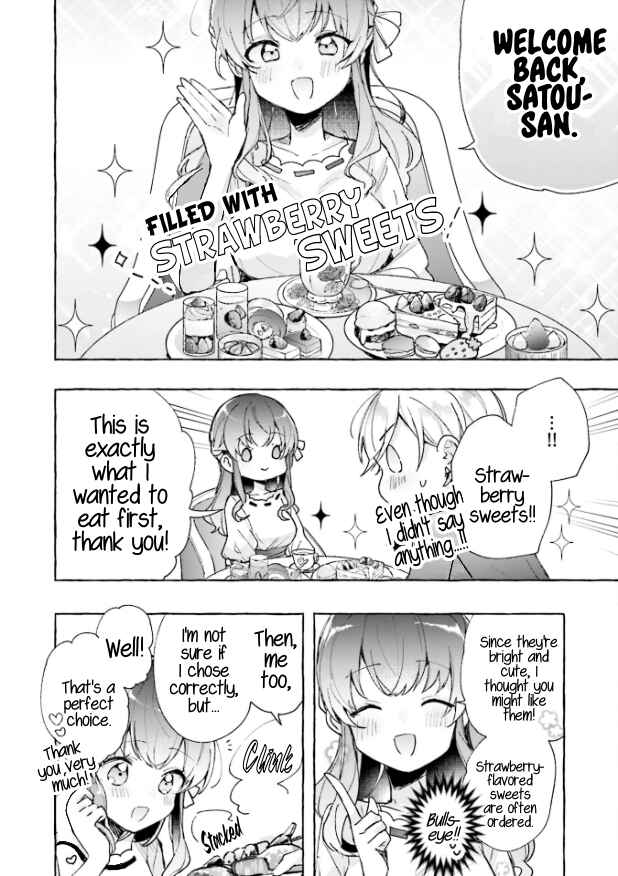 Sugar Meets Girl! Chapter 6 - Page 13
