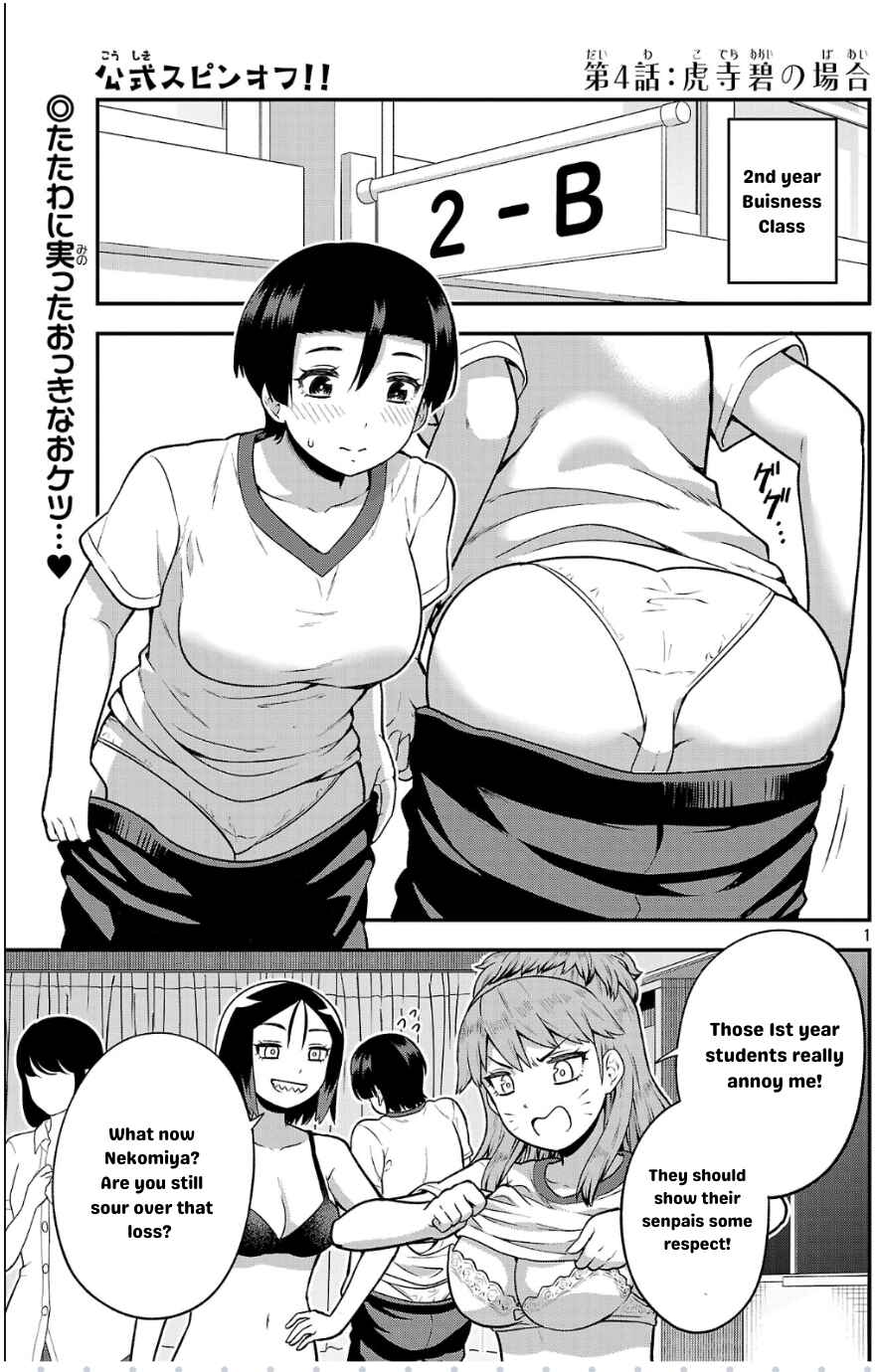 Yankee JK Kuzuhana-chan - Another Side of Heroine Chapter 4 - Page 1