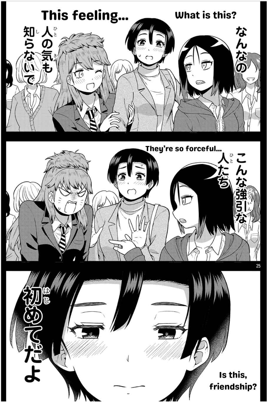 Yankee JK Kuzuhana-chan - Another Side of Heroine Chapter 4 - Page 25