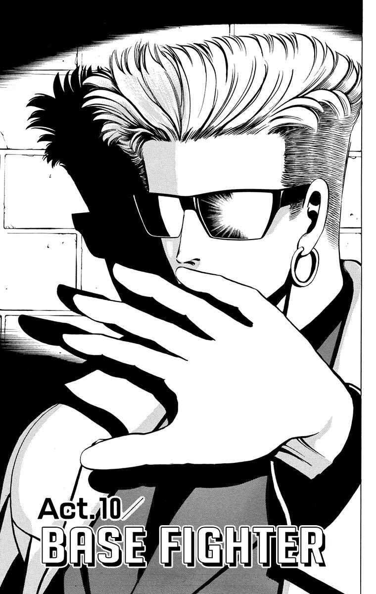 Double Hard Chapter 10 - Page 1