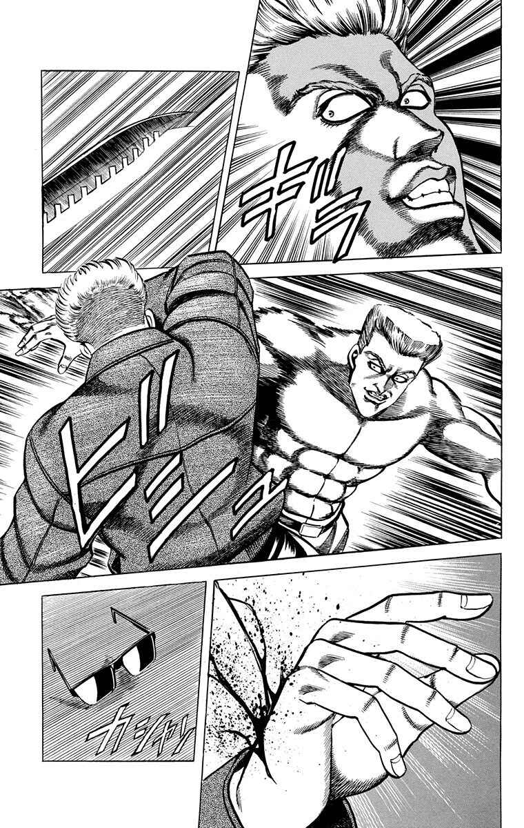 Double Hard Chapter 10 - Page 35