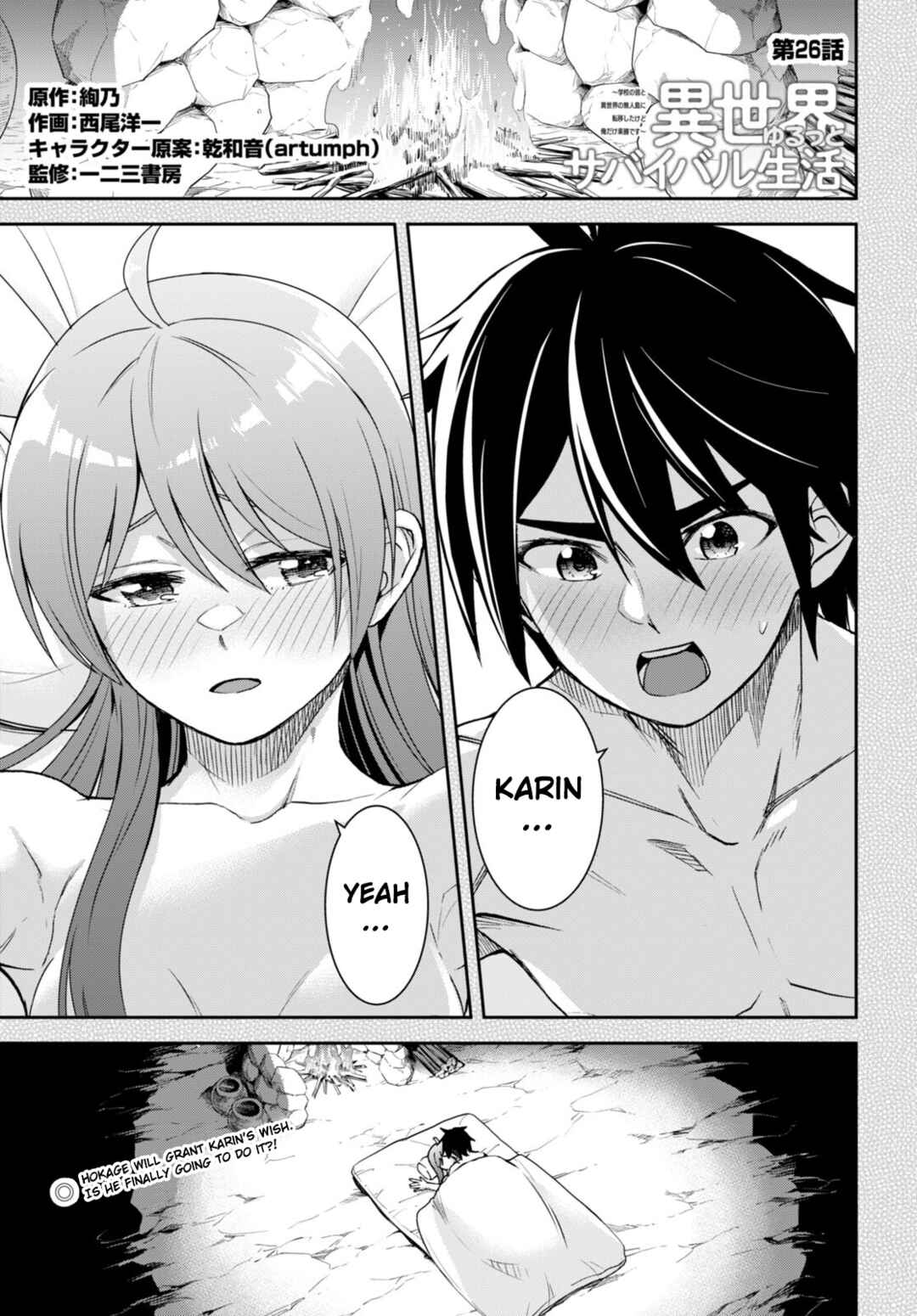 Isekai Yurutto Survival Seikatsu ~Gakkou no Minna to Isekai no Mujintou ni Tenishitakedo Ore Dake Rakushou desu~ Chapter 26 - Page 2