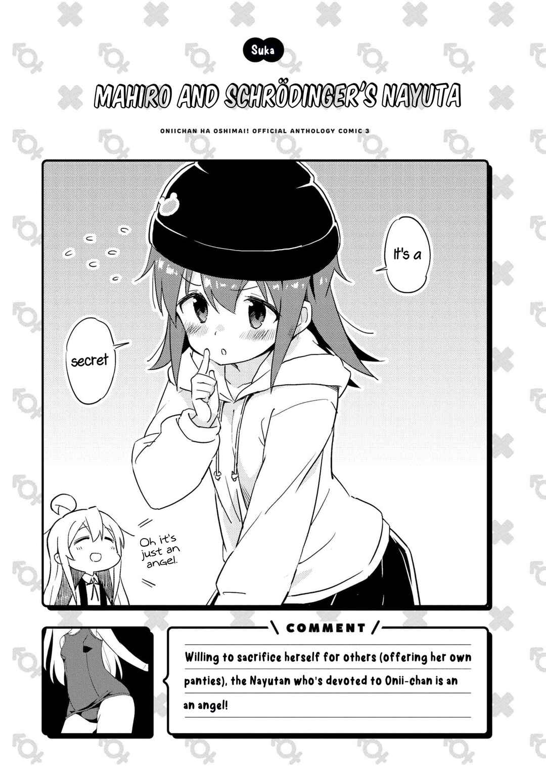 Onii-chan wa Oshimai! Koushiki Anthology Comic Chapter 36 - Page 9