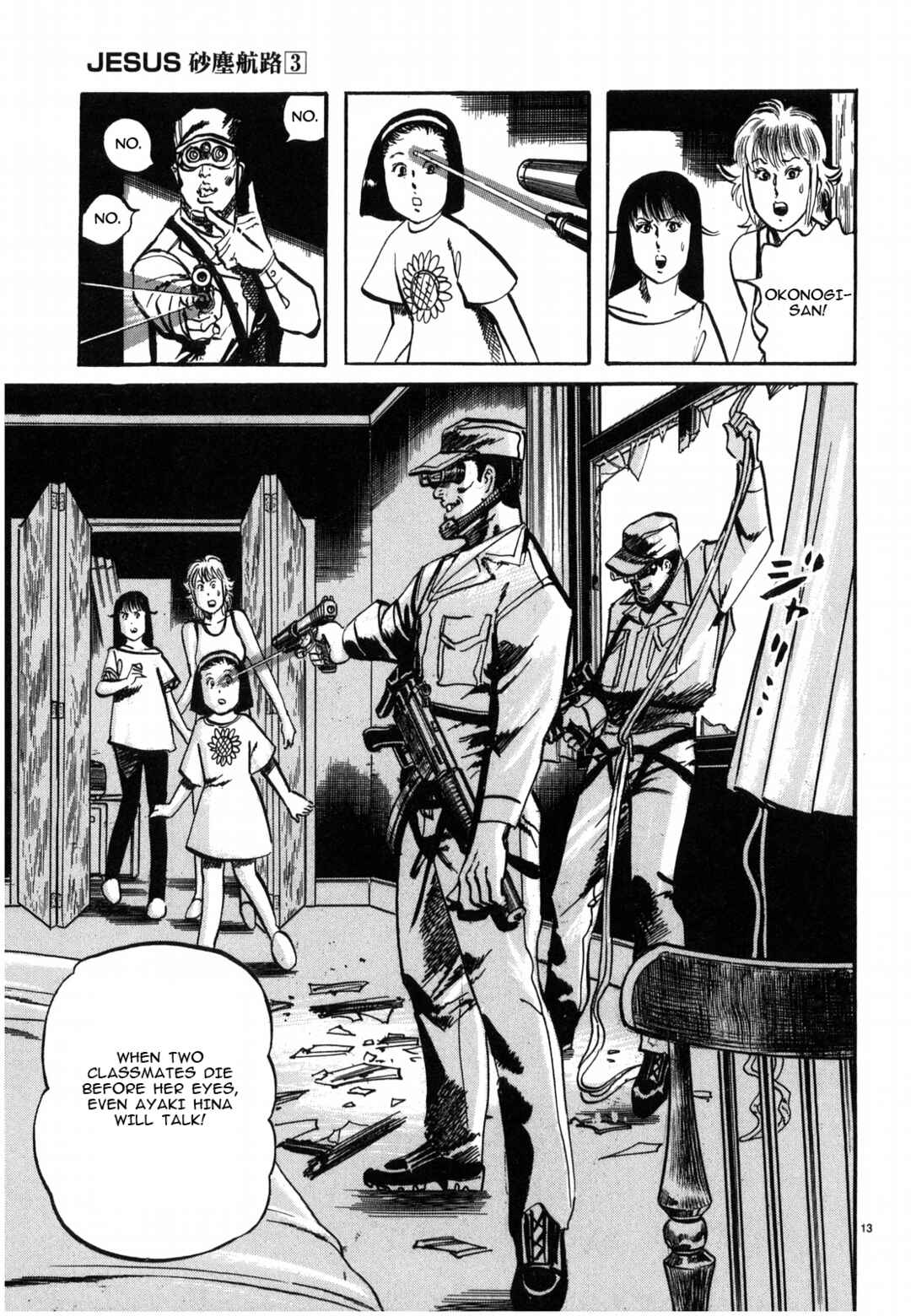 JESUS Sajin Kouro Chapter 25 - Page 13