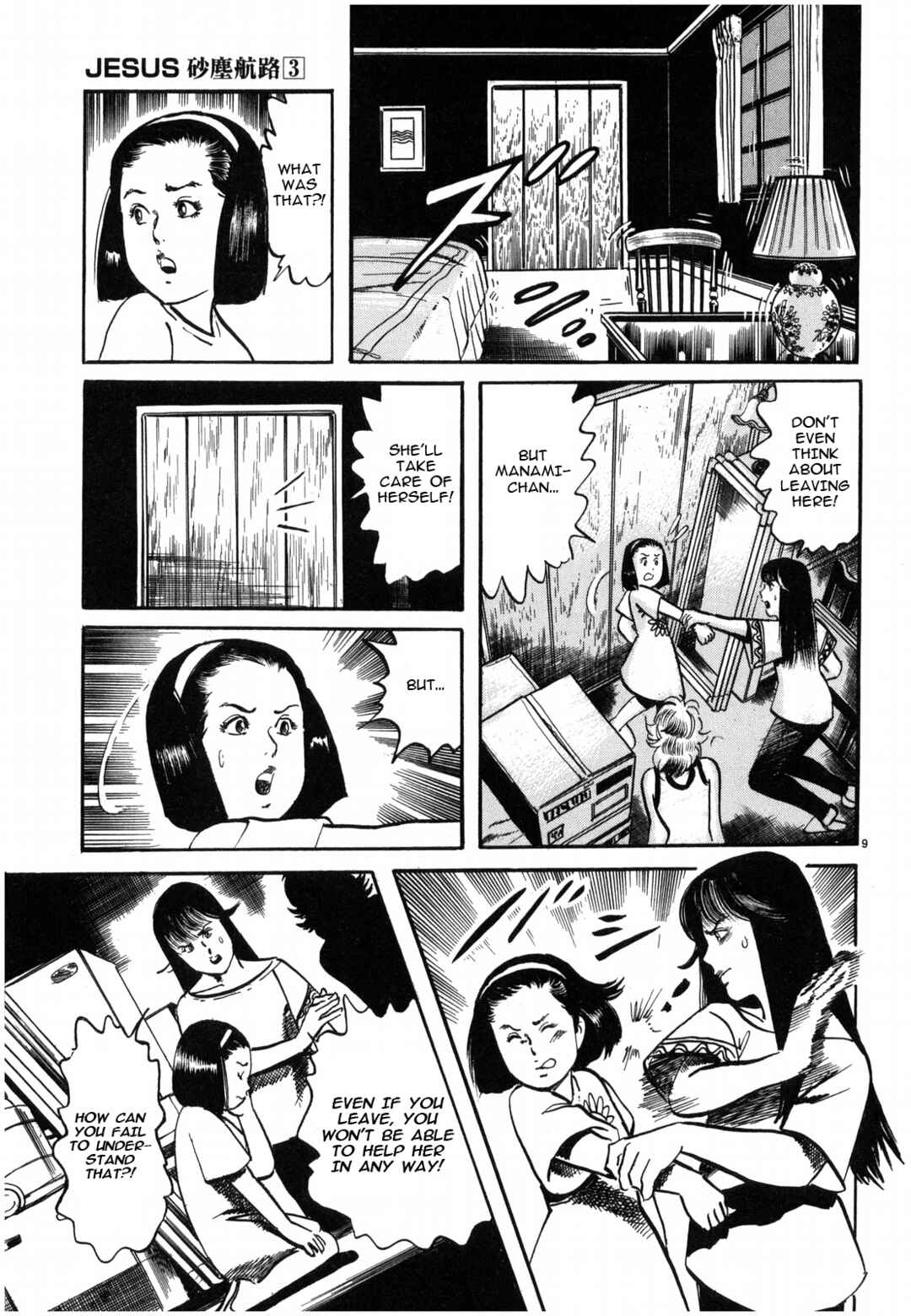 JESUS Sajin Kouro Chapter 25 - Page 9