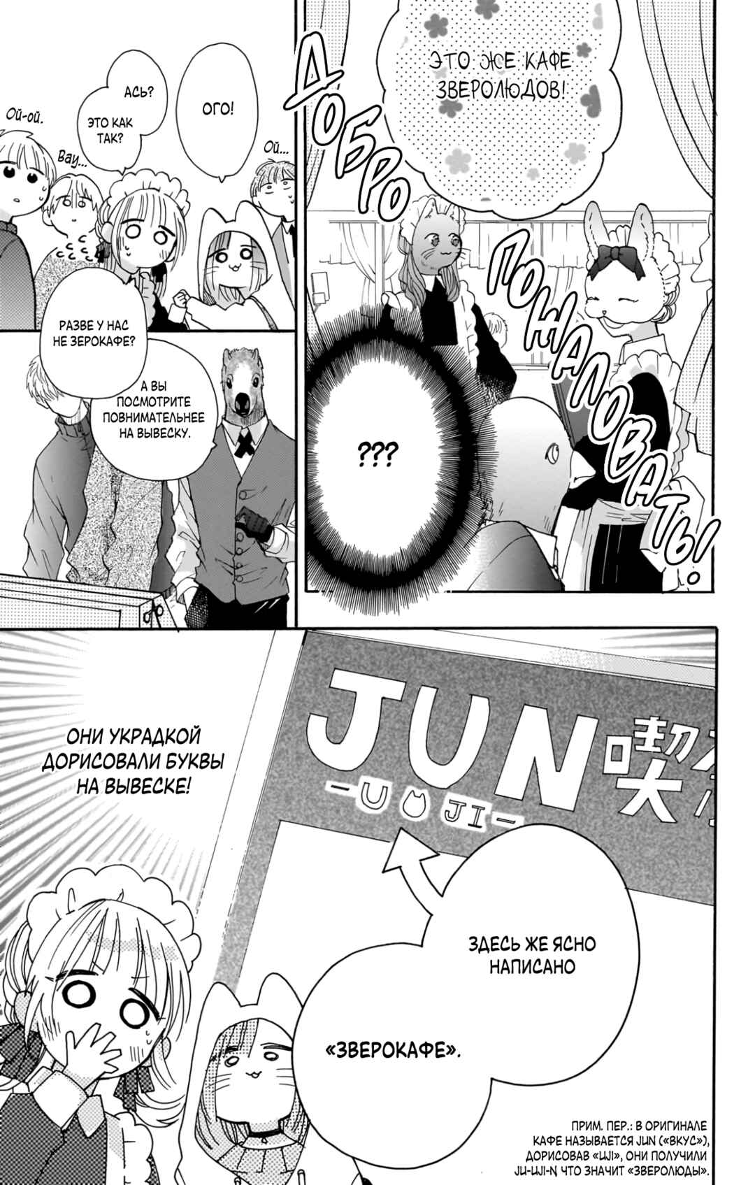 Kimi to Koete Koi ni Naru Chapter 20 - Page 3