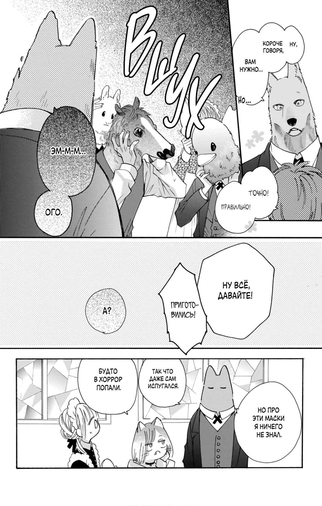 Kimi to Koete Koi ni Naru Chapter 20 - Page 6