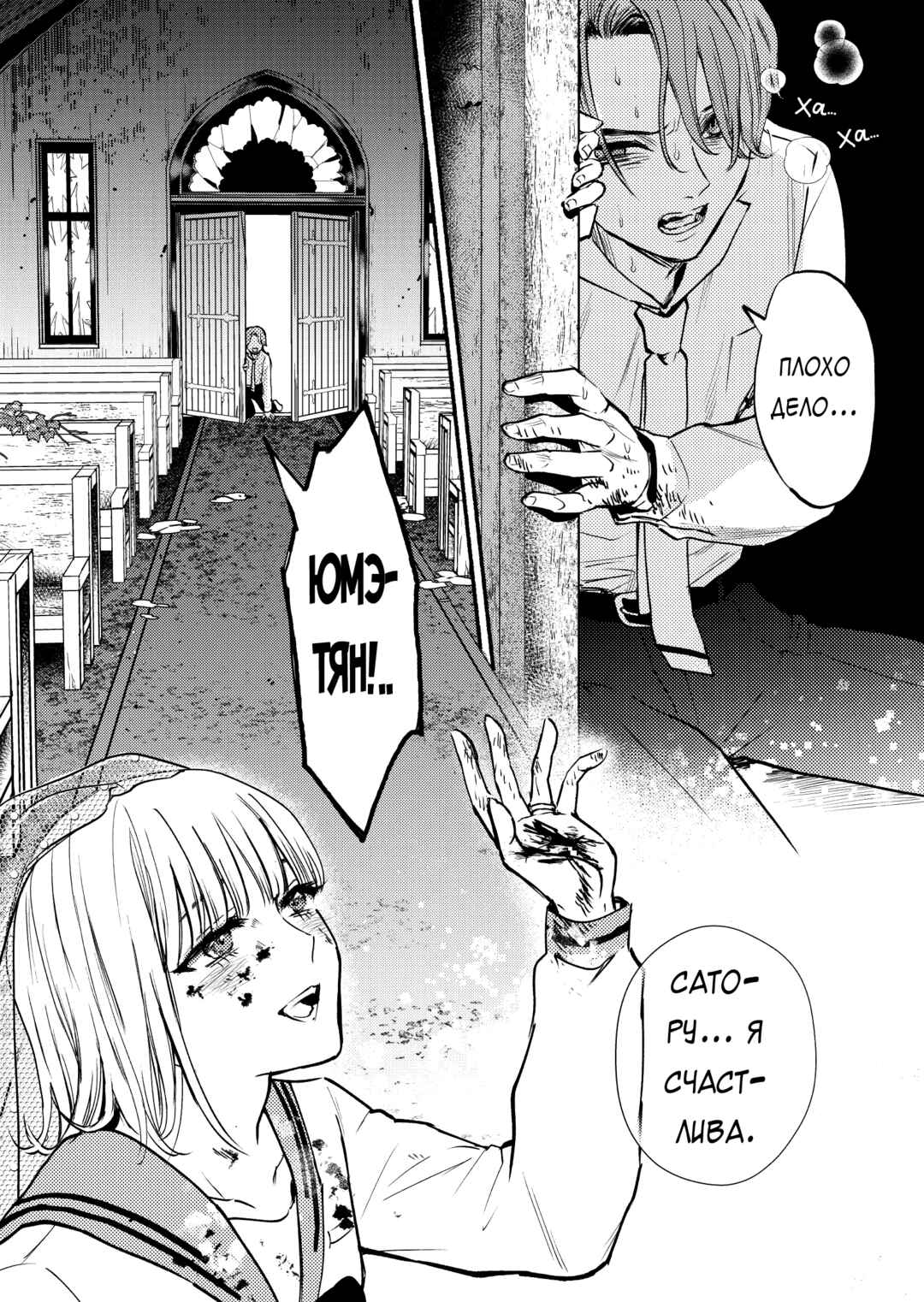 Couples Game Chapter 13 - Page 10