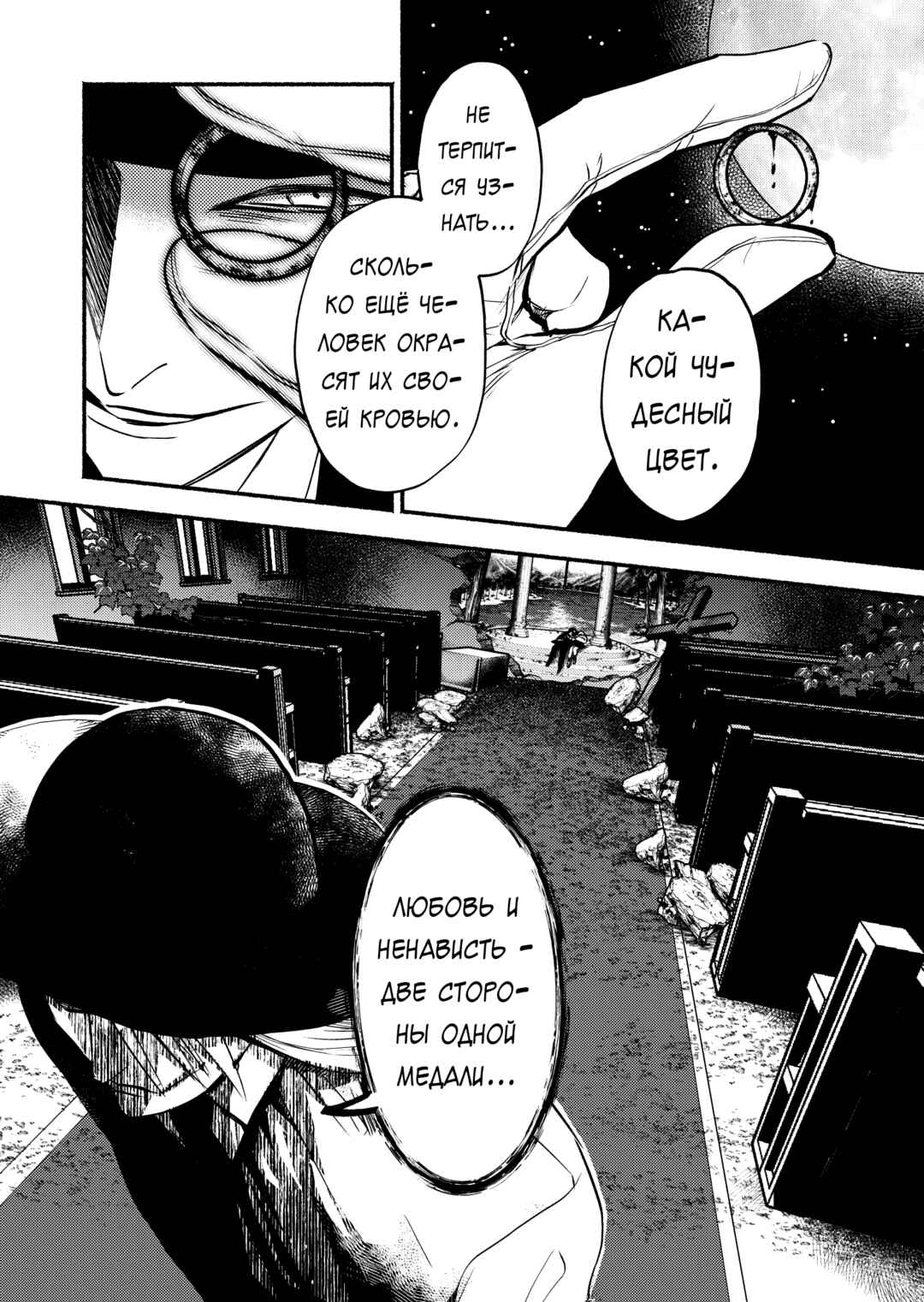 Couples Game Chapter 13 - Page 28