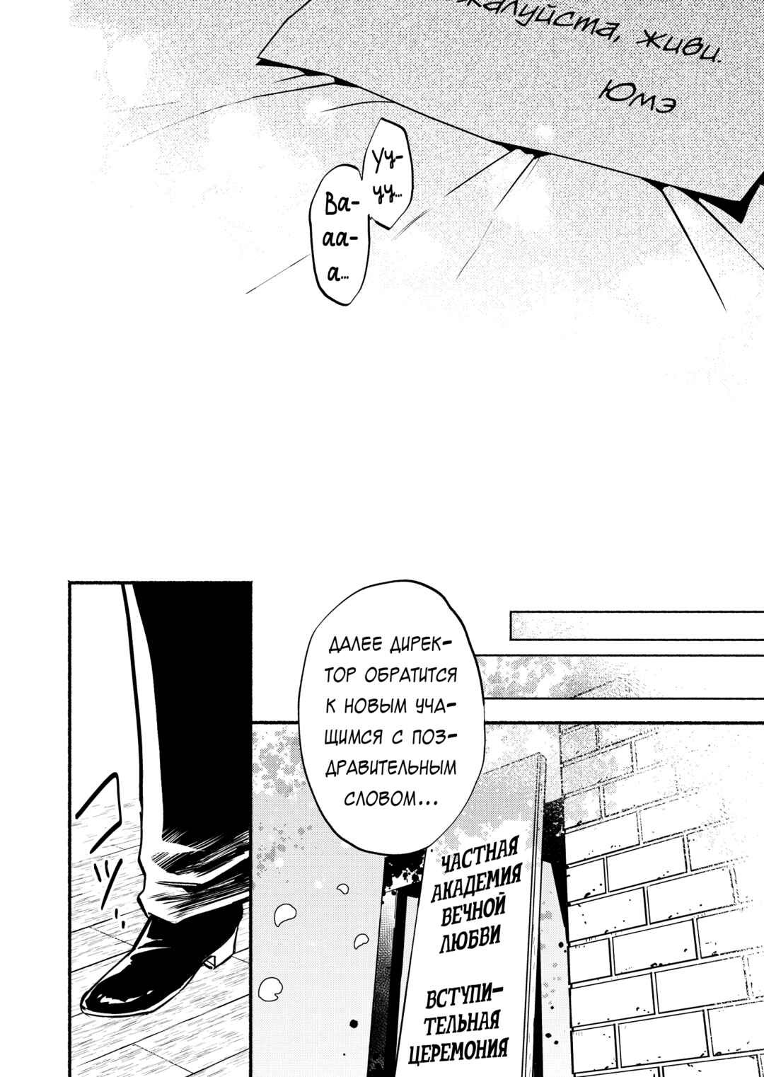 Couples Game Chapter 13 - Page 30