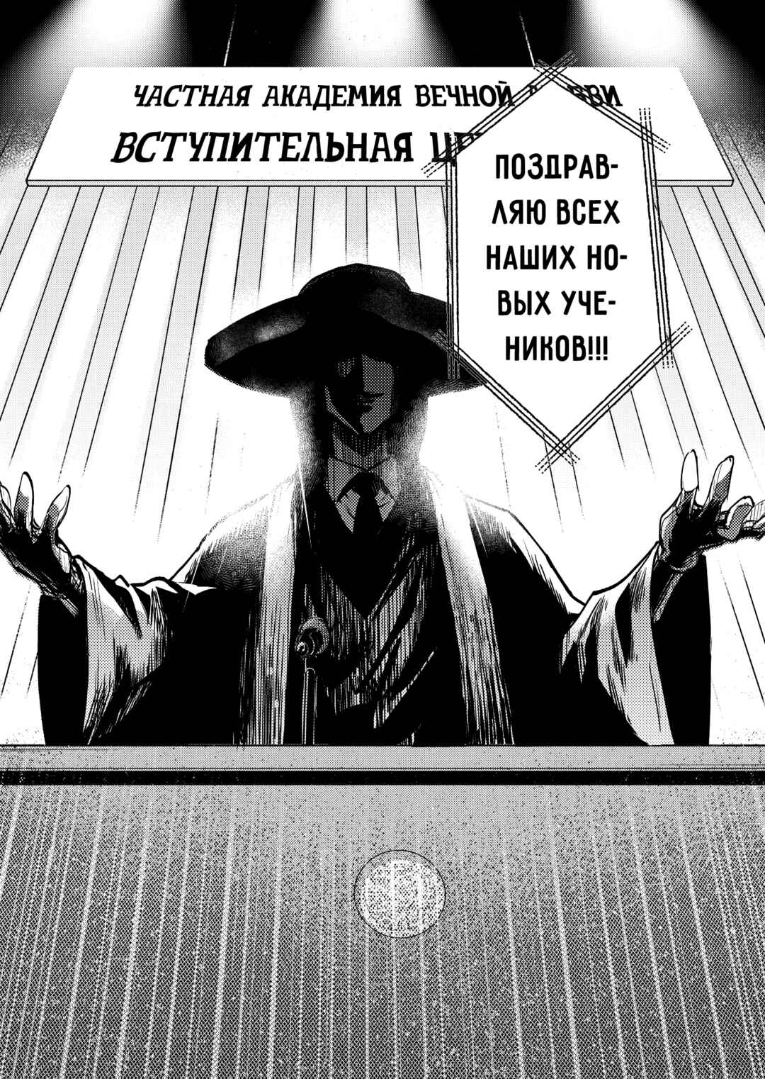 Couples Game Chapter 13 - Page 31