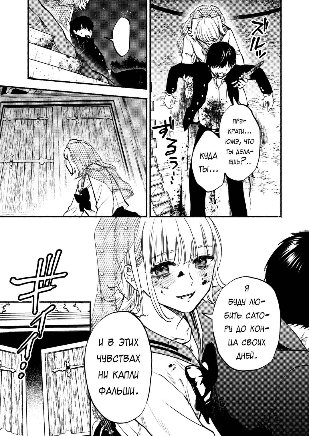 Couples Game Chapter 13 - Page 5