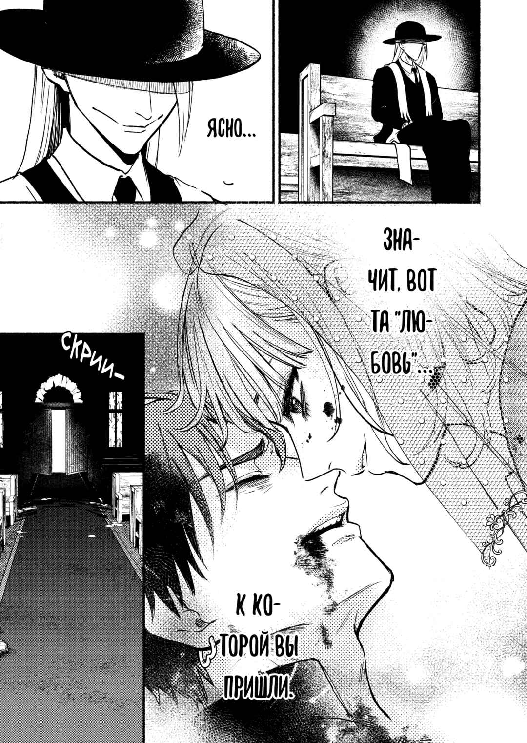 Couples Game Chapter 13 - Page 9