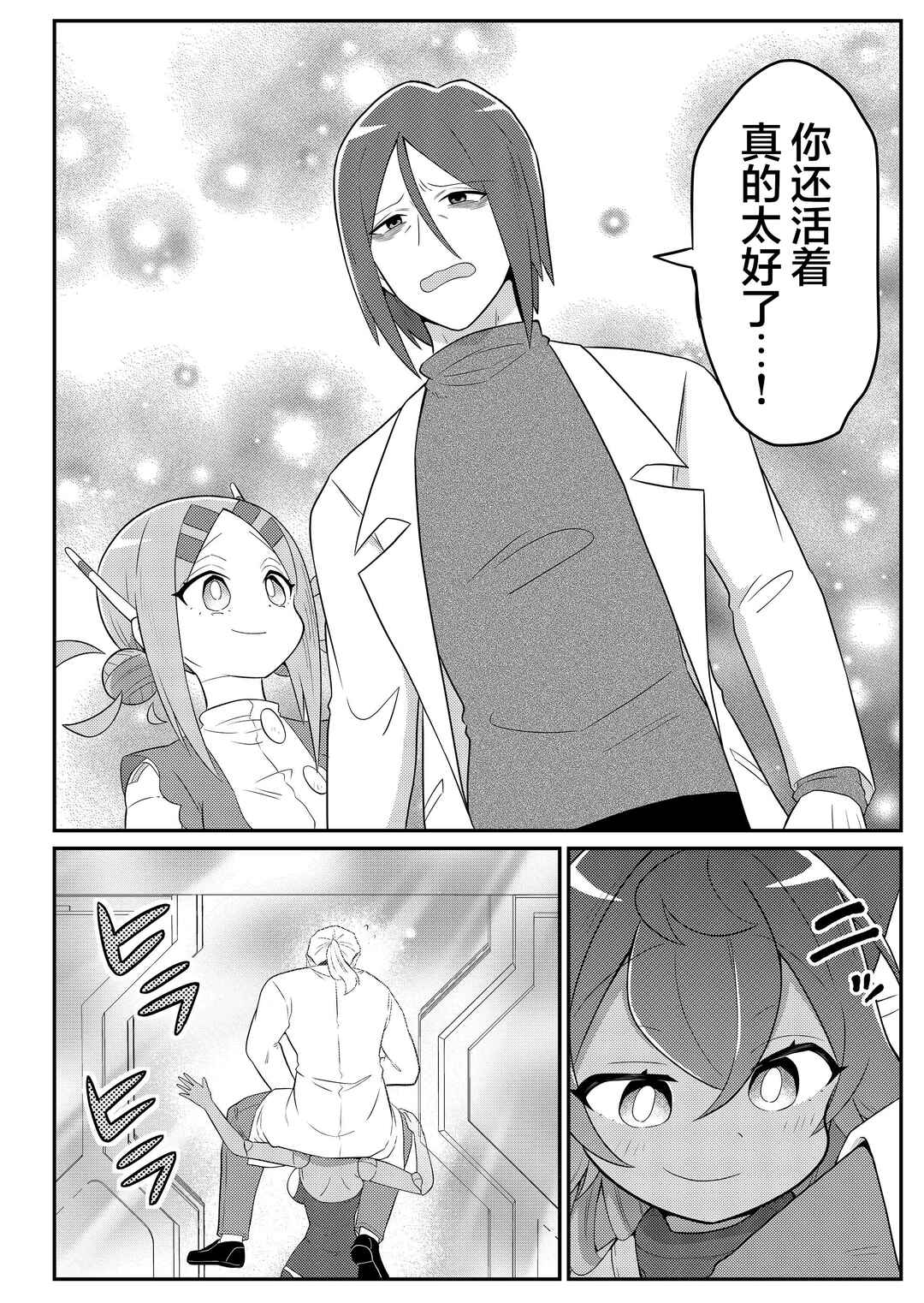 20-nen de Iroiro Kawacchatta Hero to Shounen Chapter 18 - Page 12