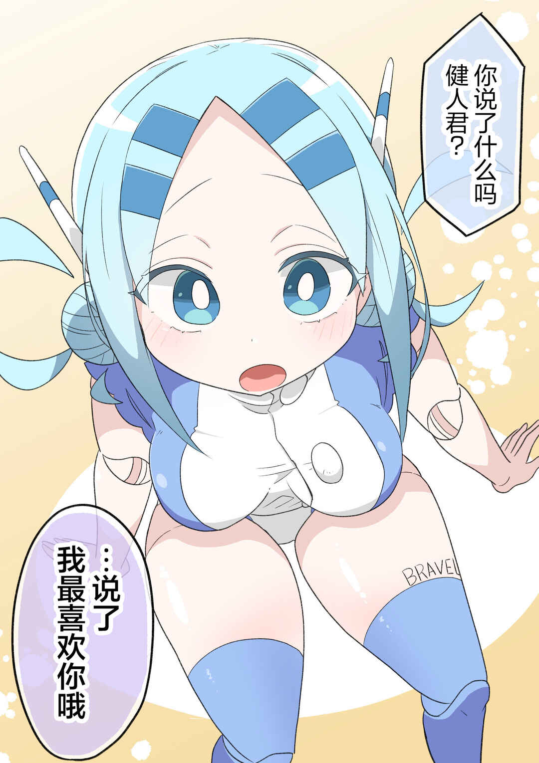 20-nen de Iroiro Kawacchatta Hero to Shounen Chapter 18 - Page 13