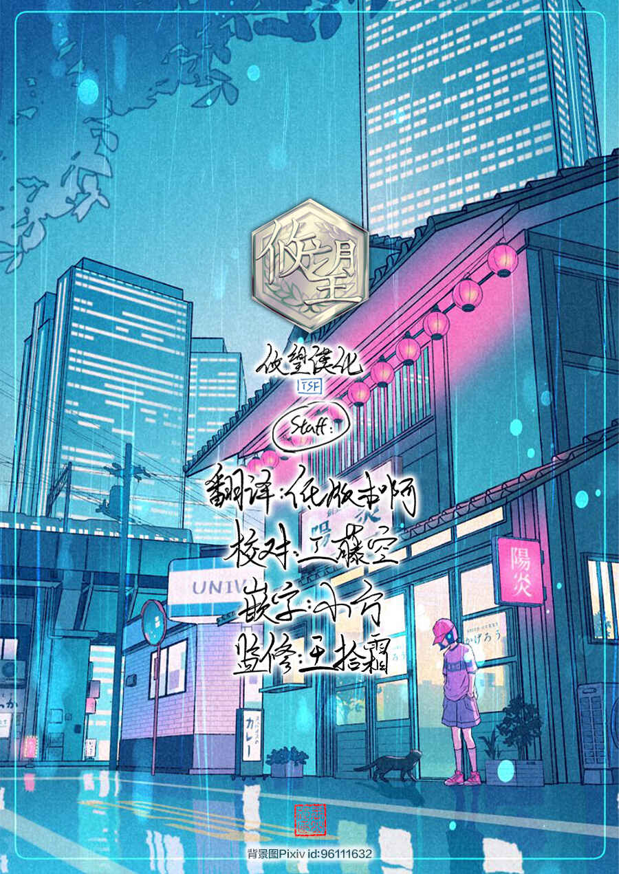 20-nen de Iroiro Kawacchatta Hero to Shounen Chapter 18 - Page 14