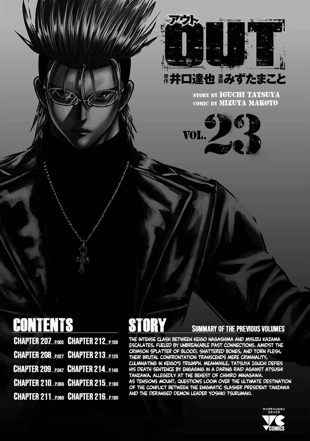 OUT Chapter 207 - Page 3