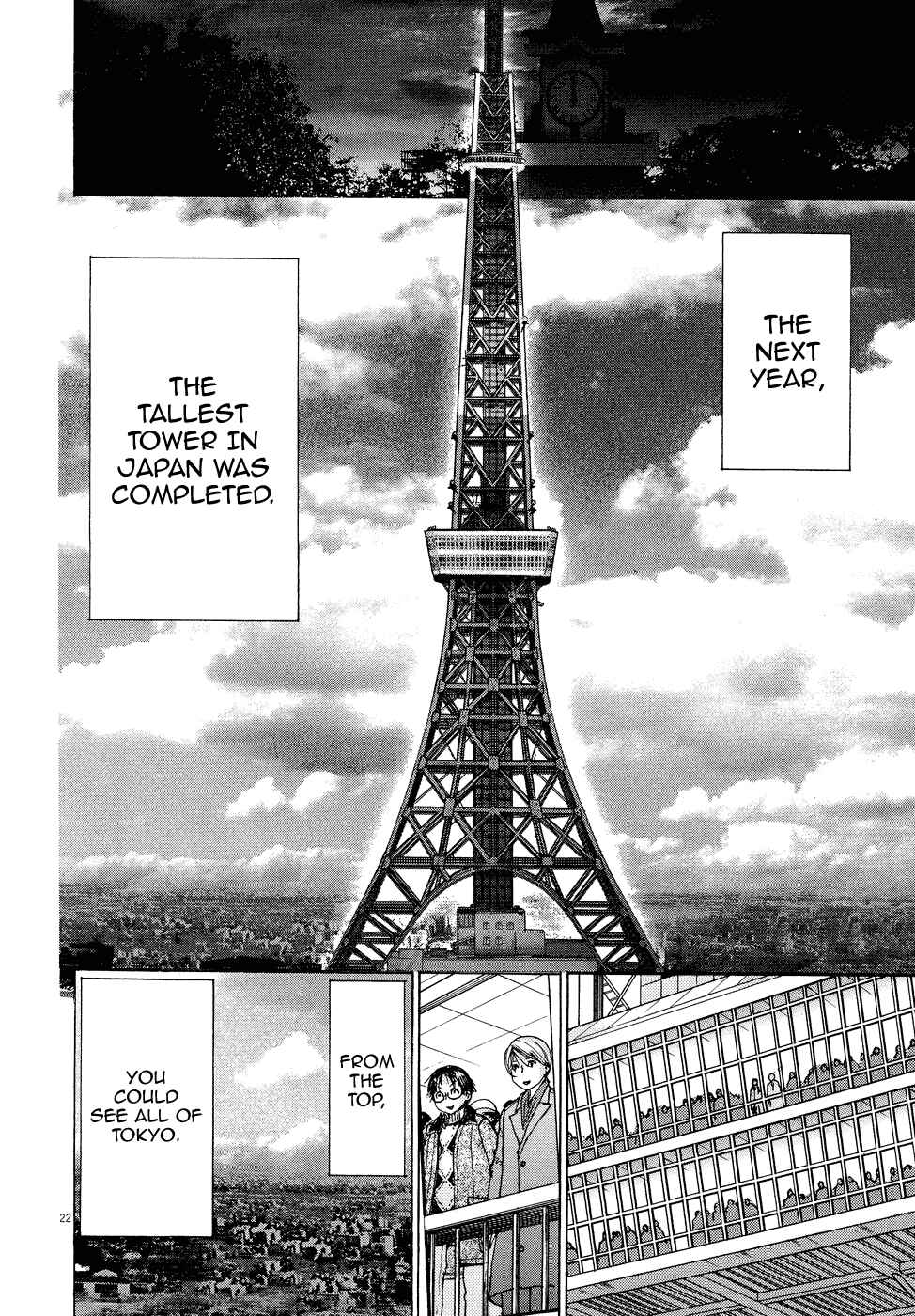 Yuureitou Chapter 80 - Page 23