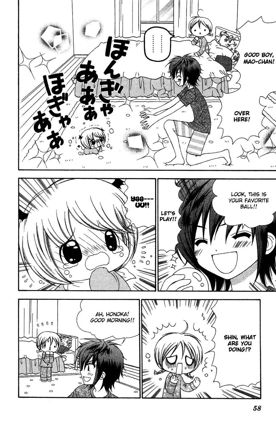 Chibi Devi! Chapter 7 - Page 21