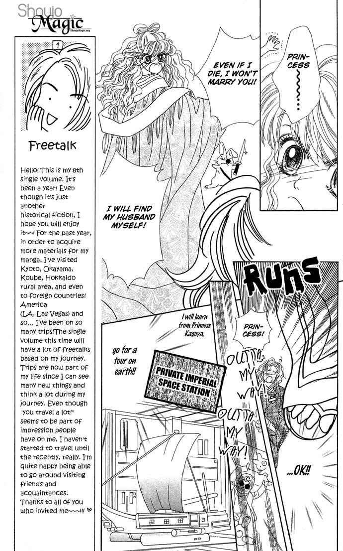 Hana Meguri Goyou! Chapter 1 - Page 20
