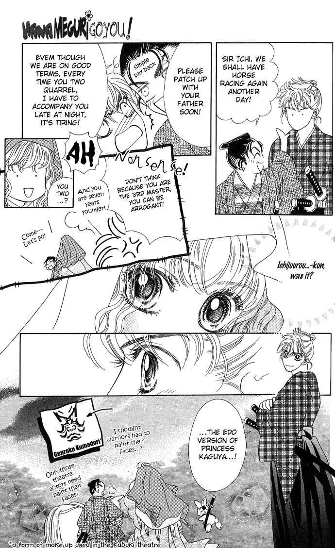 Hana Meguri Goyou! Chapter 1 - Page 32
