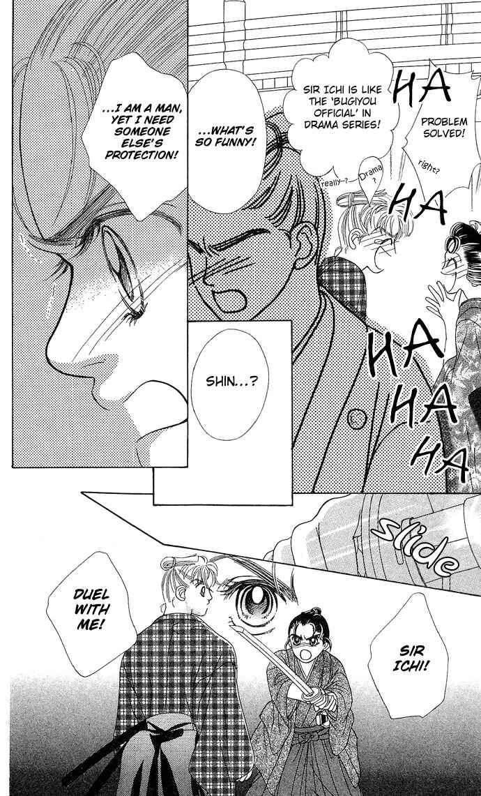 Hana Meguri Goyou! Chapter 1 - Page 47