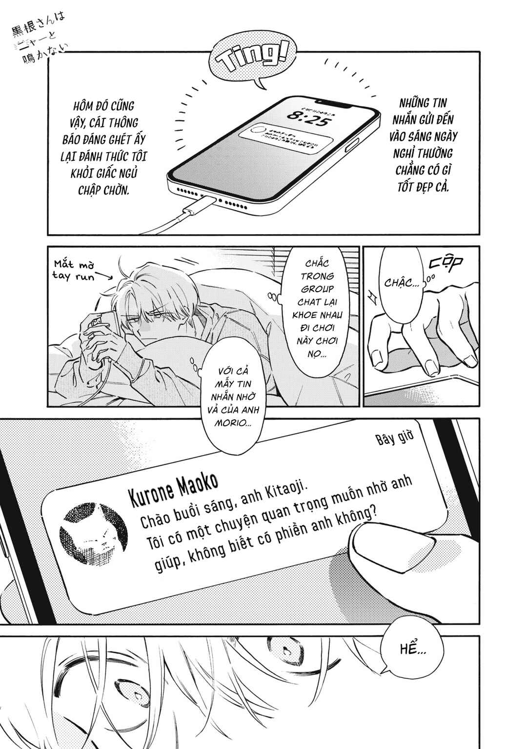 Kurone-san wa Nyaa to Nakanai Chapter 7 - Page 1
