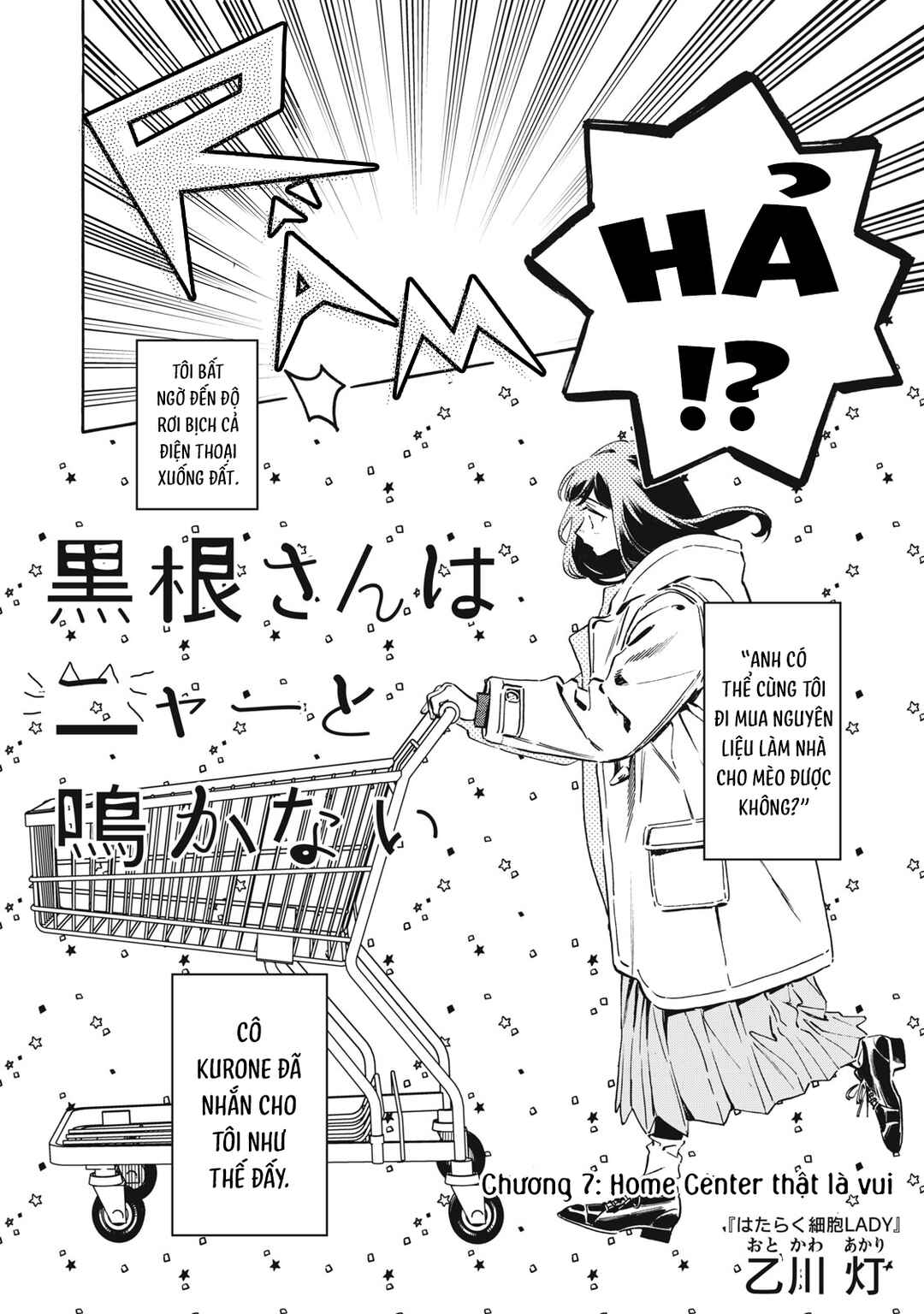 Kurone-san wa Nyaa to Nakanai Chapter 7 - Page 2