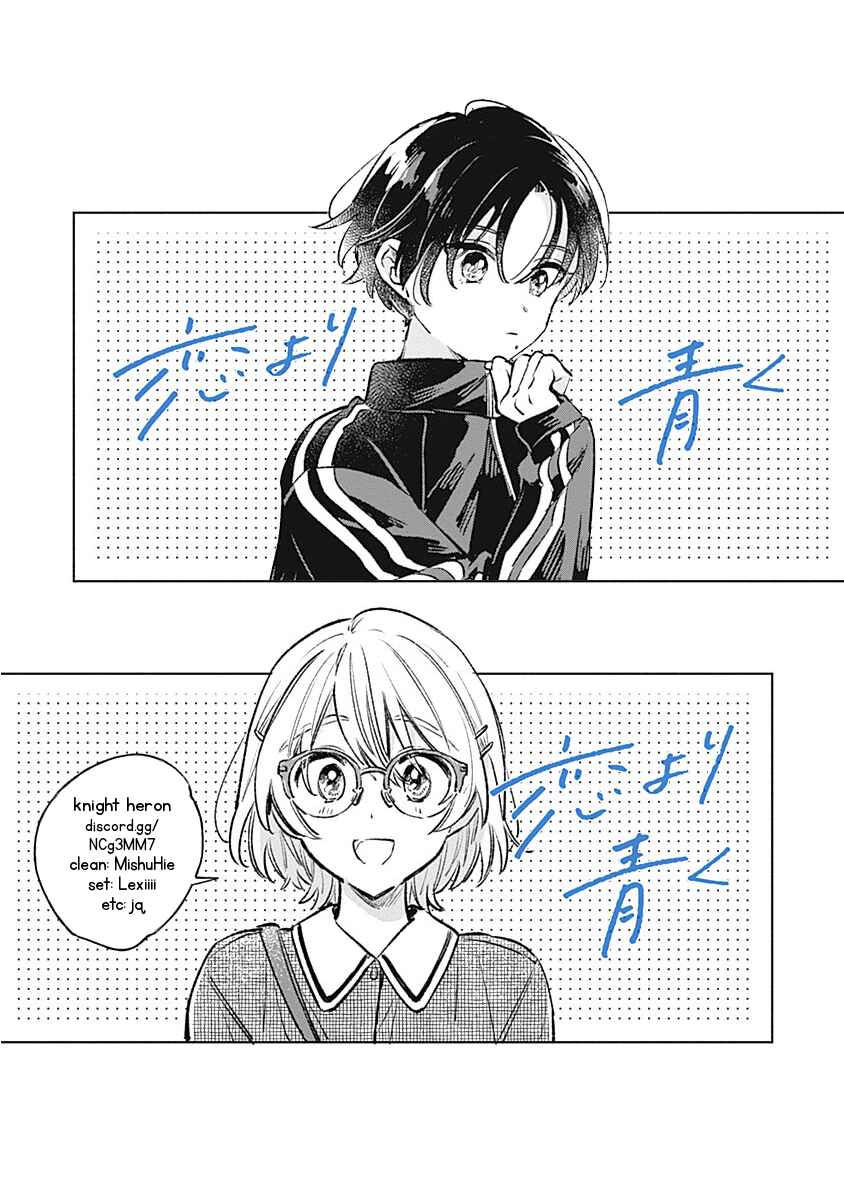 Koi yori Aoku Chapter 22 - Page 21