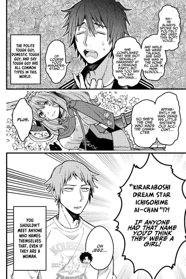 Zettai BL ni Naru Sekai vs. Zettai BL ni Naritakunai Otoko Chapter 81 - Page 5