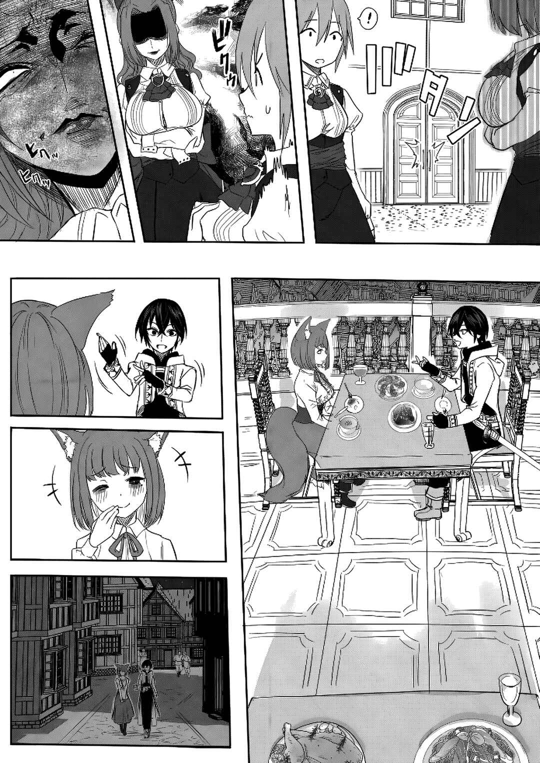 Kyou kara Tsukaeru Isekai Ren'ai Manual Chapter 5 - Page 30