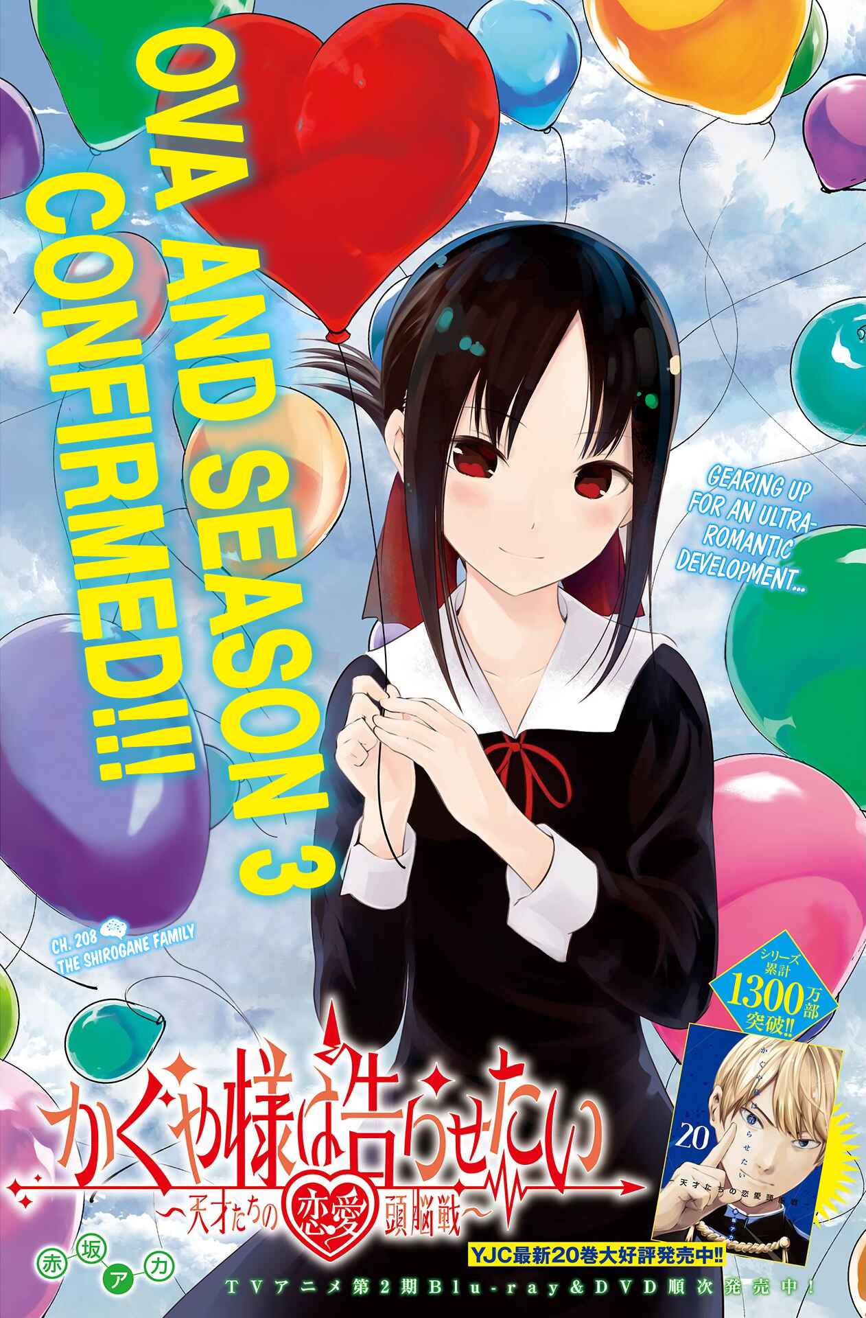 Kaguya-sama: Love Is War Chapter 208 - Page 1