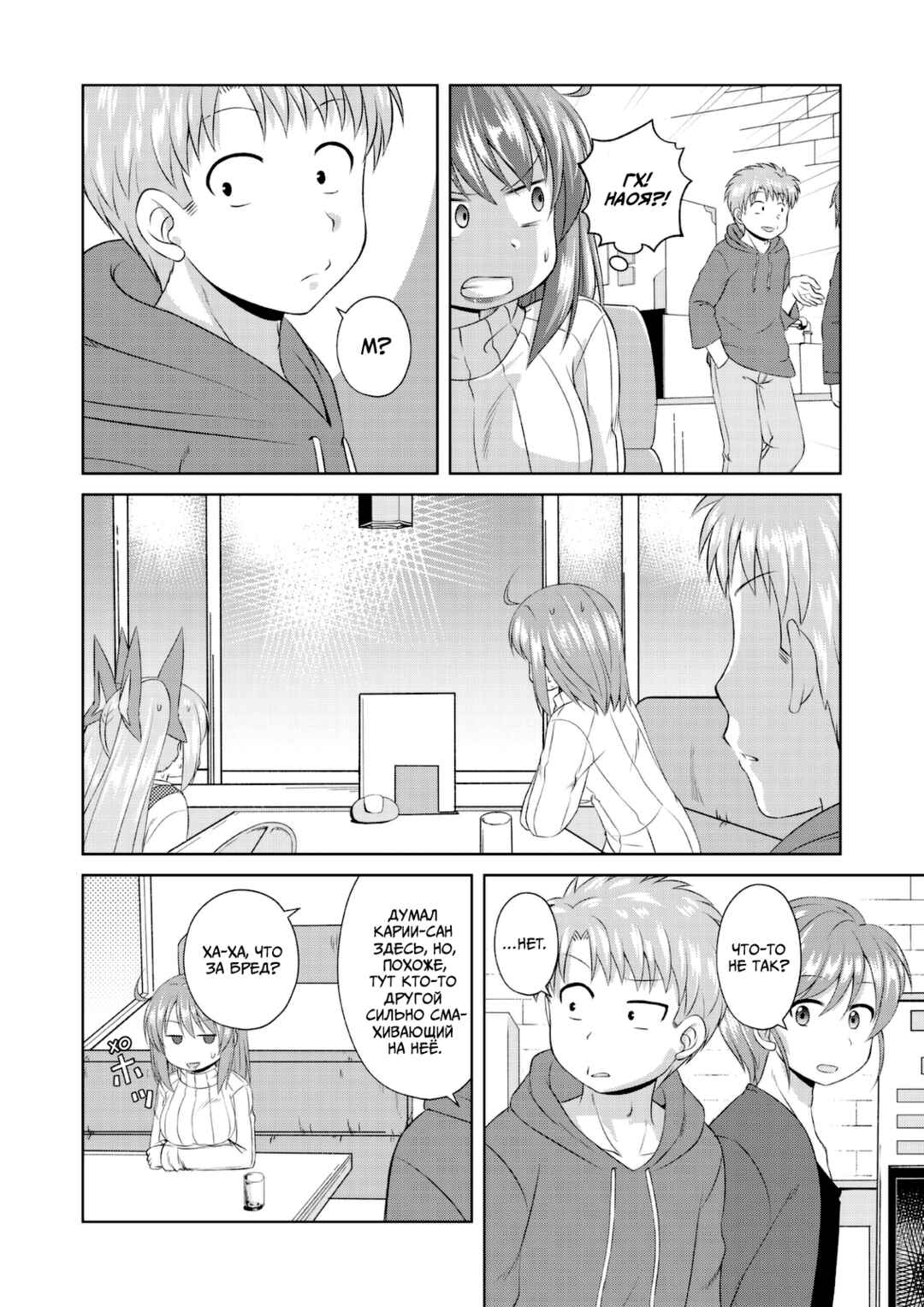 Magical Trans! Chapter 54 - Page 10
