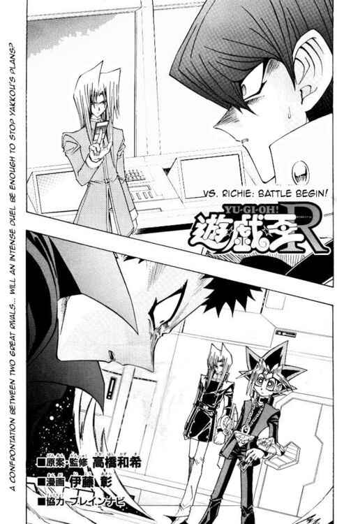 Yu☆Gi☆Oh! R Chapter 25 - Page 1