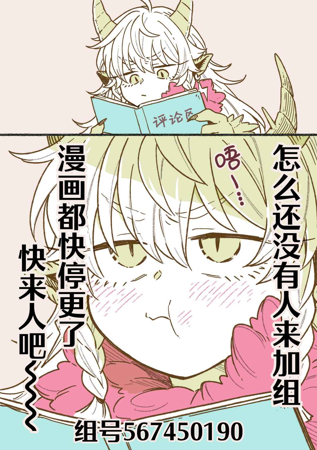 Blade Skill Online: Gomi Shokugyou de Saijaku Bukide Kuso Status no Ore, Itsunomanika "Last Boss" ni Nariagarimasu! Chapter 8 - Page 20