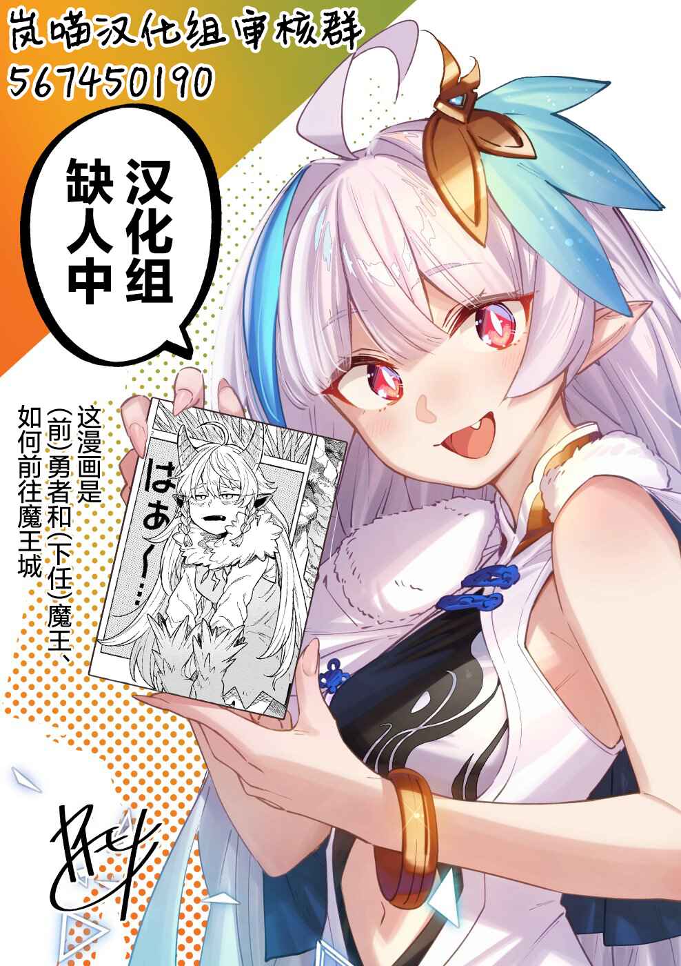 Blade Skill Online: Gomi Shokugyou de Saijaku Bukide Kuso Status no Ore, Itsunomanika "Last Boss" ni Nariagarimasu! Chapter 8 - Page 21
