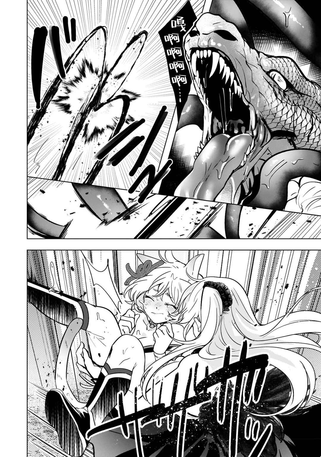Blade Skill Online: Gomi Shokugyou de Saijaku Bukide Kuso Status no Ore, Itsunomanika "Last Boss" ni Nariagarimasu! Chapter 8 - Page 4
