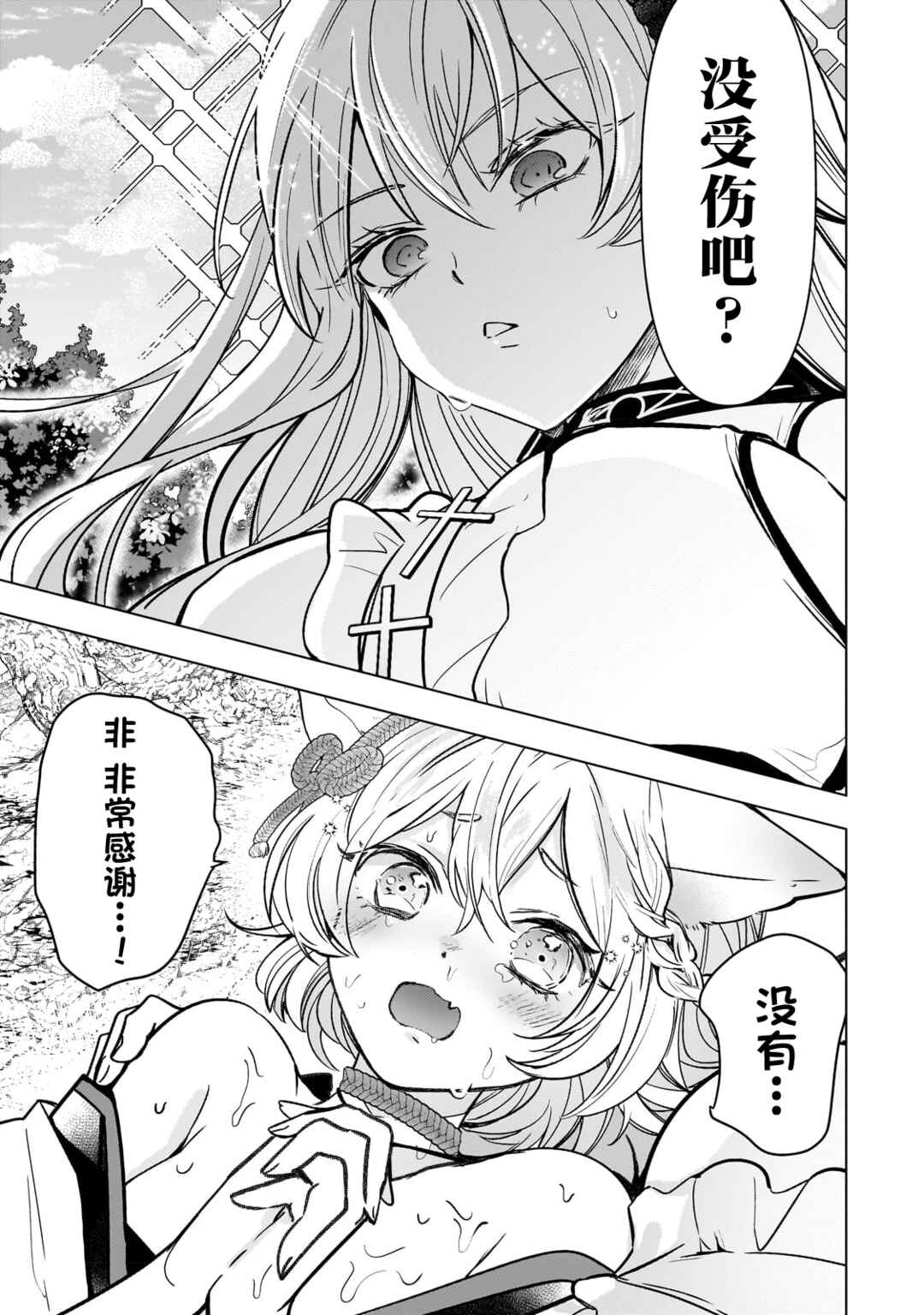 Blade Skill Online: Gomi Shokugyou de Saijaku Bukide Kuso Status no Ore, Itsunomanika "Last Boss" ni Nariagarimasu! Chapter 8 - Page 5