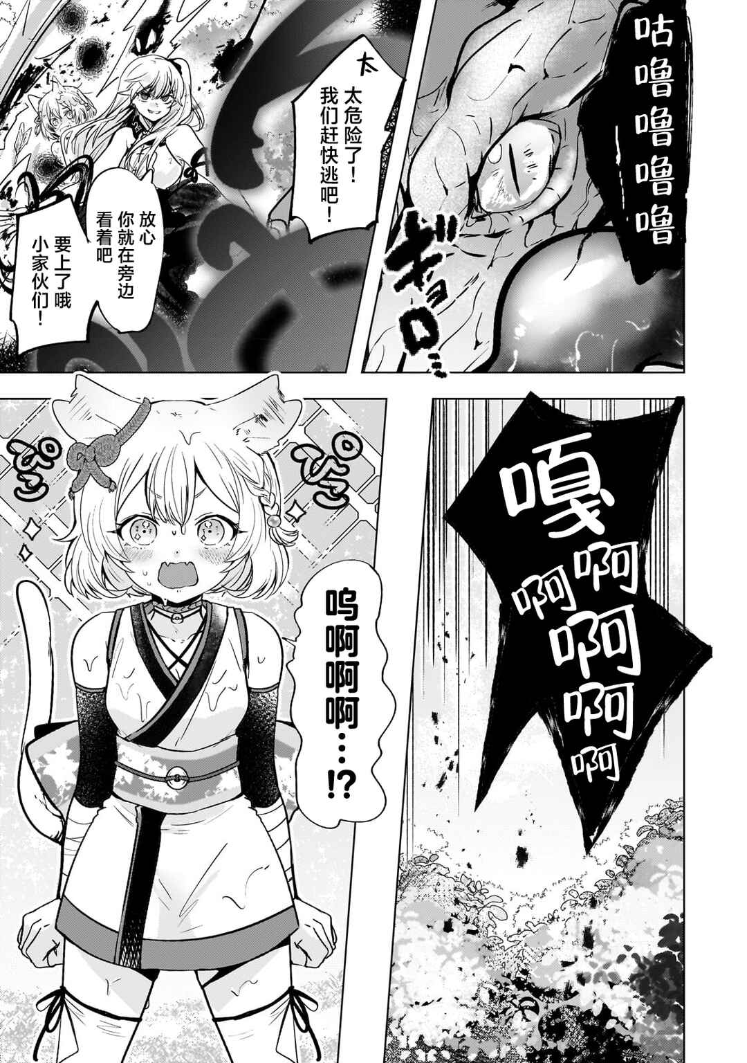 Blade Skill Online: Gomi Shokugyou de Saijaku Bukide Kuso Status no Ore, Itsunomanika "Last Boss" ni Nariagarimasu! Chapter 8 - Page 7