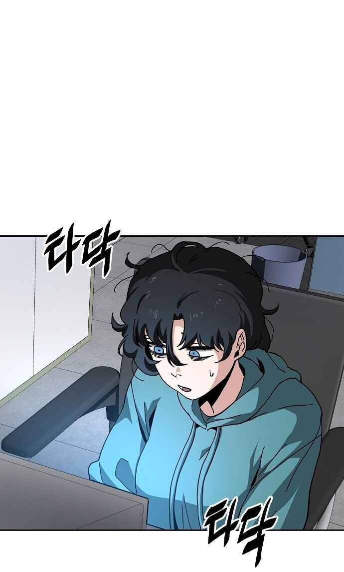 Mujikbaeksu Gye Baek-sun Chapter 13 - Page 29