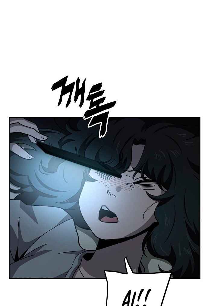 Mujikbaeksu Gye Baek-sun Chapter 13 - Page 50