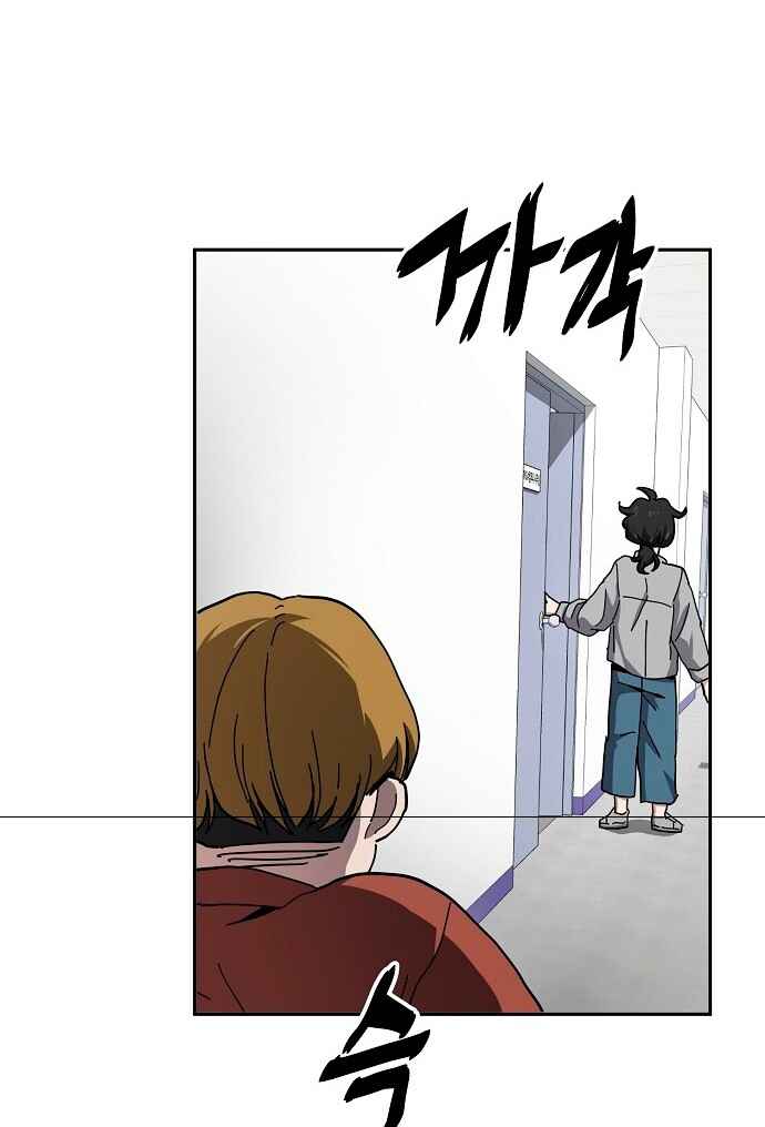 Mujikbaeksu Gye Baek-sun Chapter 13 - Page 59