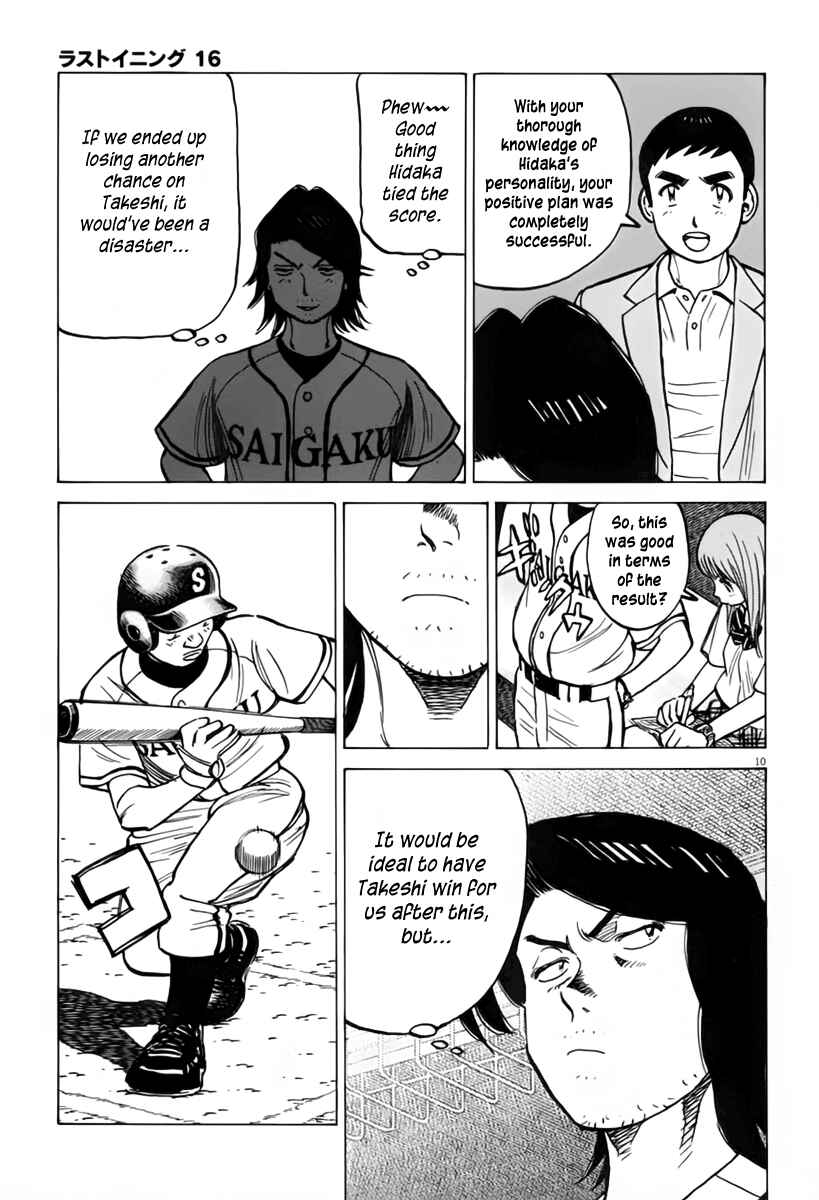 Last Inning Chapter 150 - Page 11