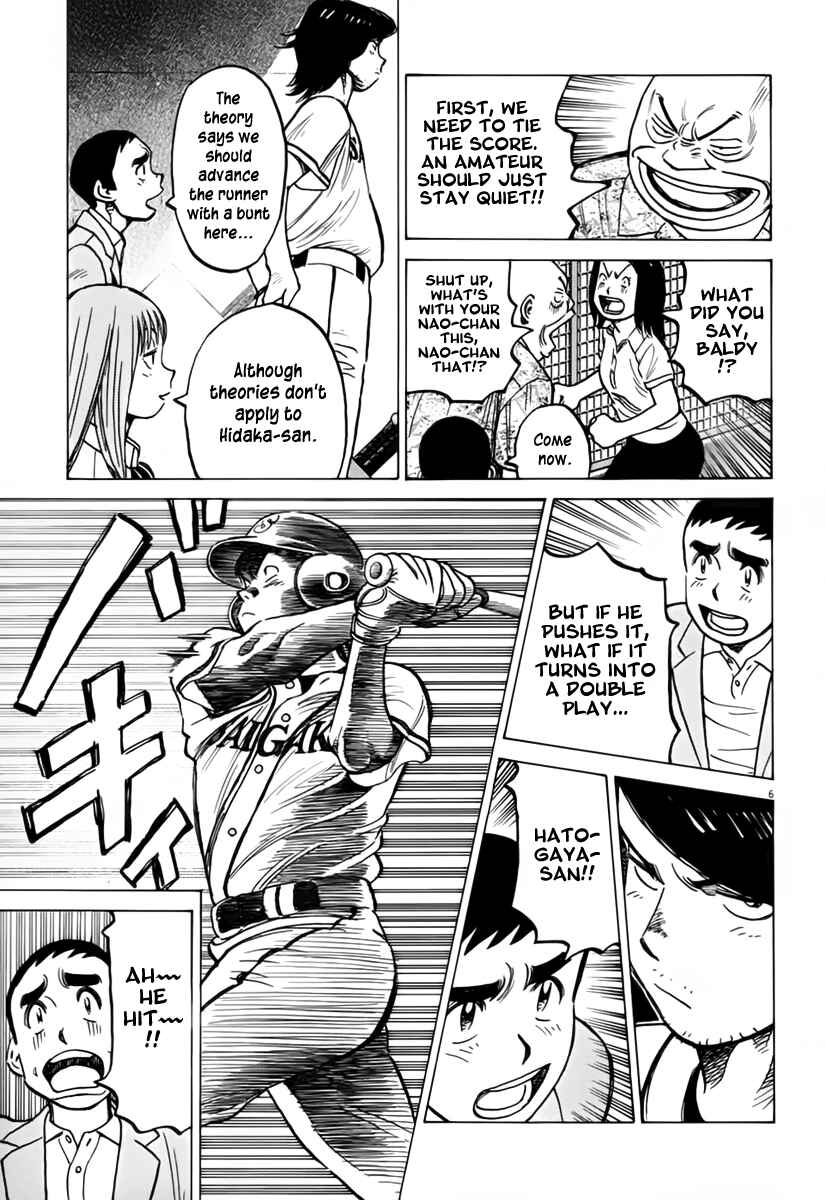 Last Inning Chapter 150 - Page 7