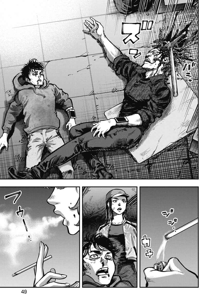 Bakuchi Gui Chapter 22 - Page 11