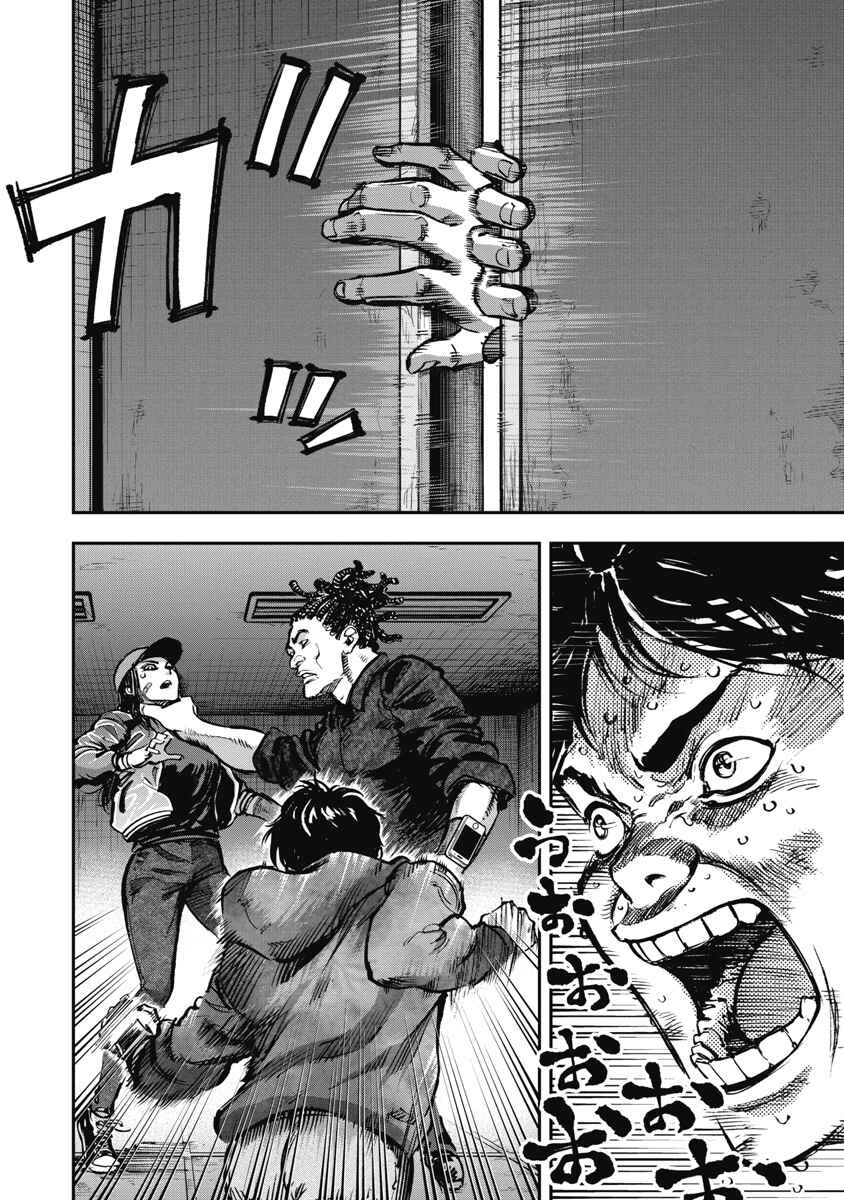 Bakuchi Gui Chapter 22 - Page 6