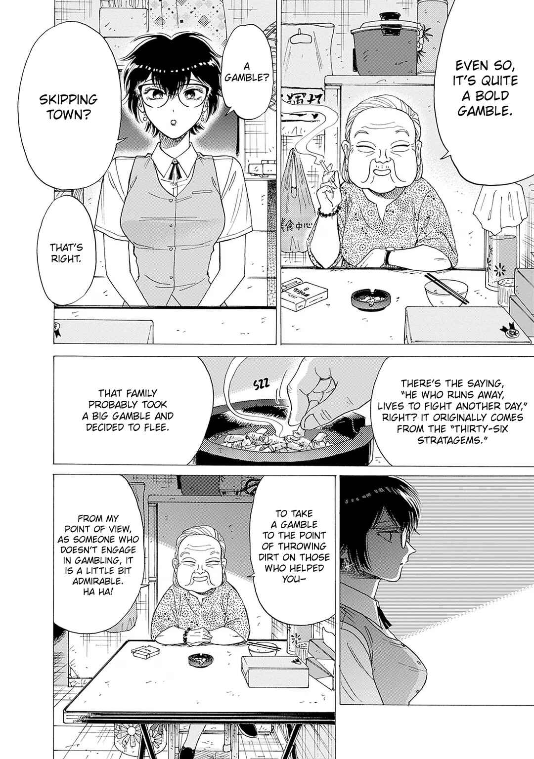 Kowloon Generic Romance Chapter 71 - Page 7