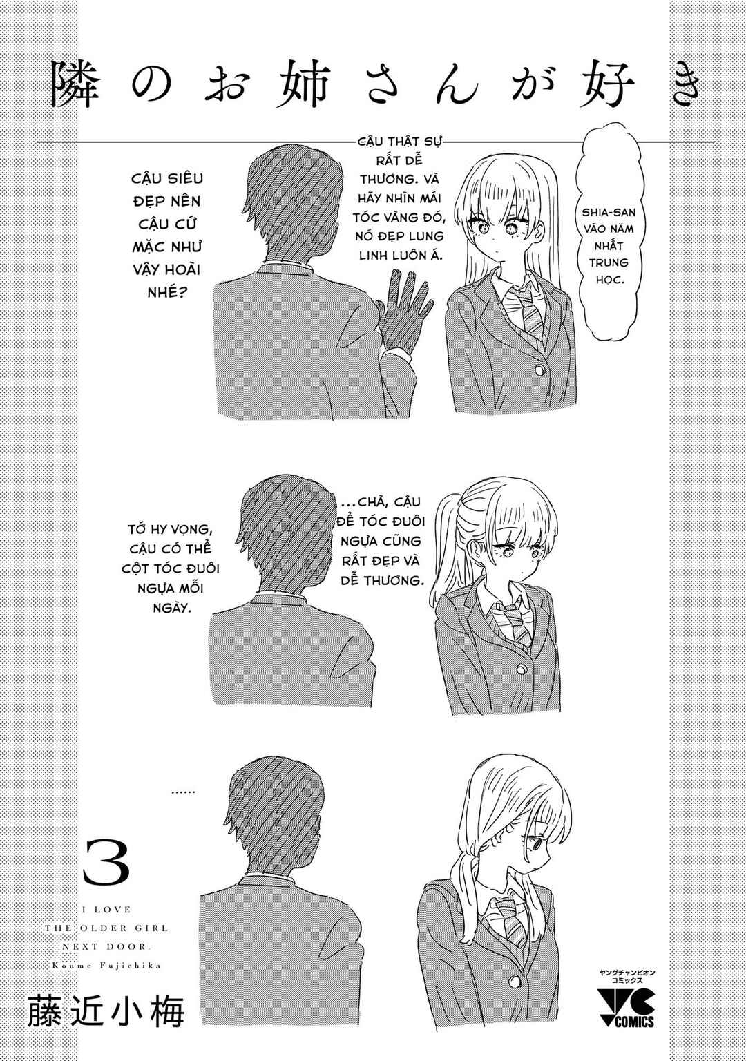 I'm in Love with the Older Girl Next Door Chapter 36.5 - Page 12