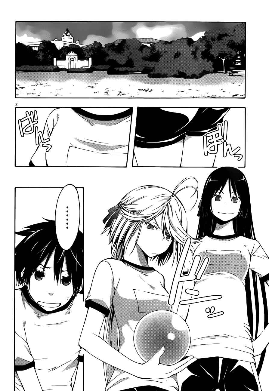 Trinity Seven - 7-Nin no Masho Tsukai Chapter 14 - Page 4