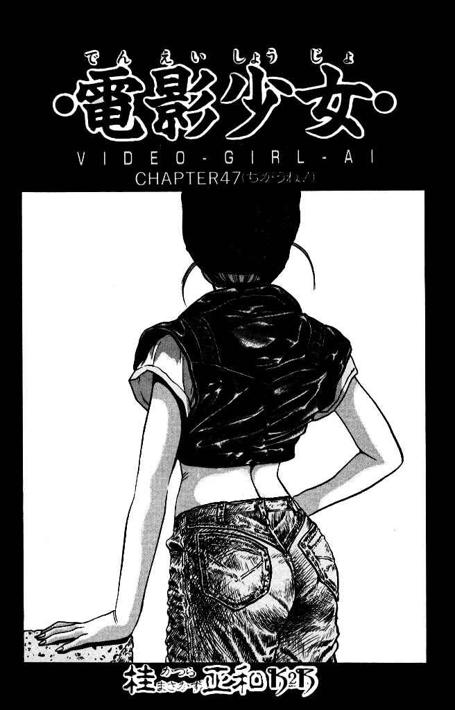 Video Girl Ai Chapter 63 - Page 24